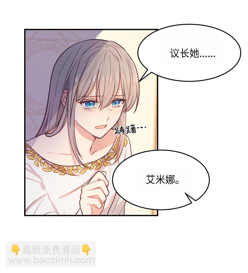 《神灯里的魔女》02 远距离航行魔法 第3页