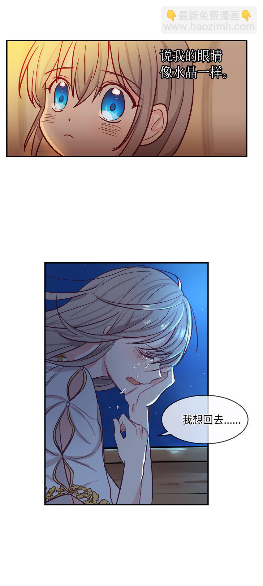 《神灯里的魔女》02 远距离航行魔法 第40页