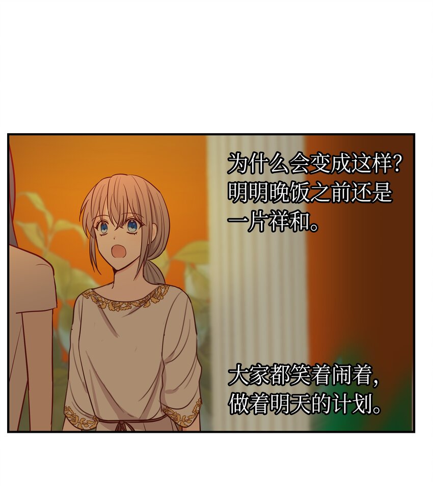 《神灯里的魔女》02 远距离航行魔法 第42页