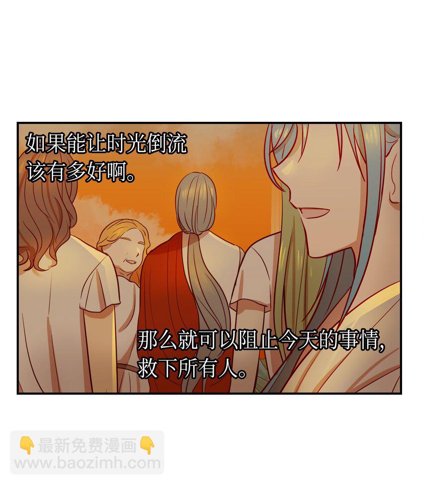 《神灯里的魔女》02 远距离航行魔法 第43页