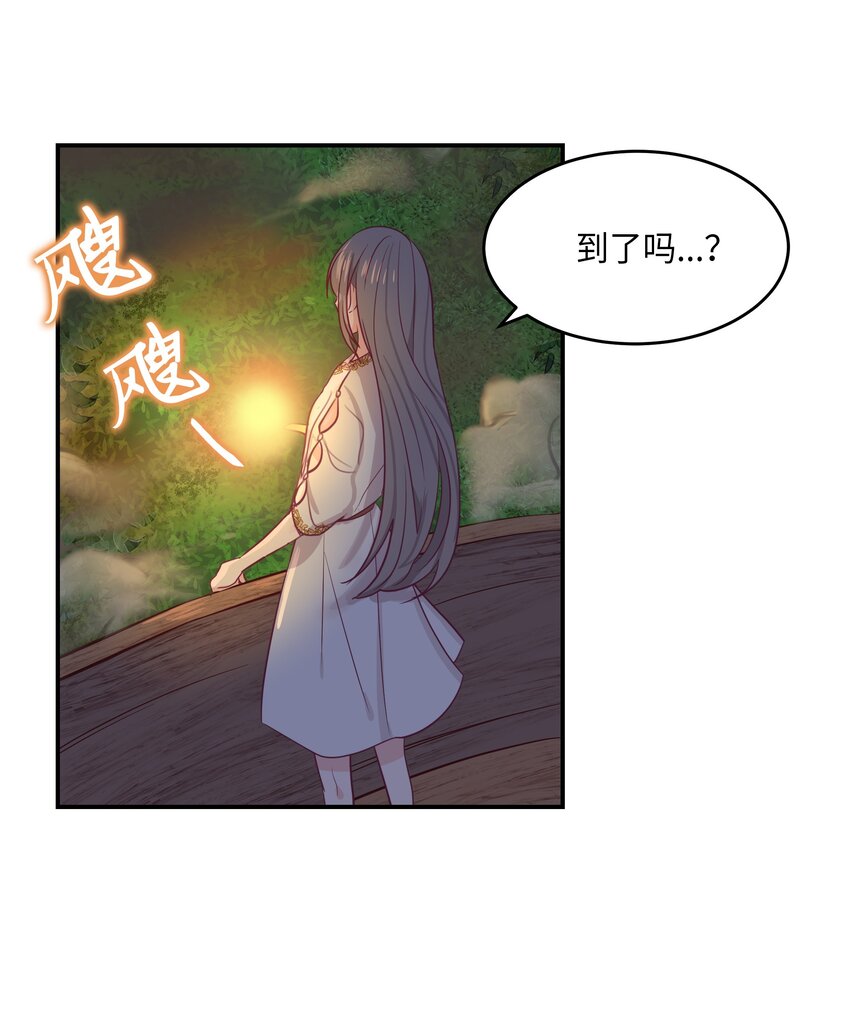 《神灯里的魔女》02 远距离航行魔法 第46页