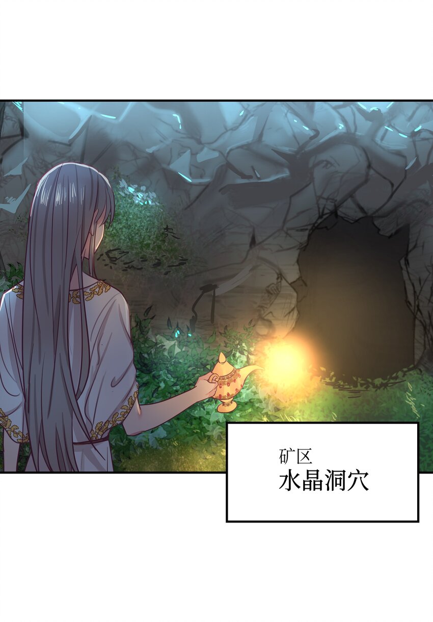 《神灯里的魔女》02 远距离航行魔法 第48页