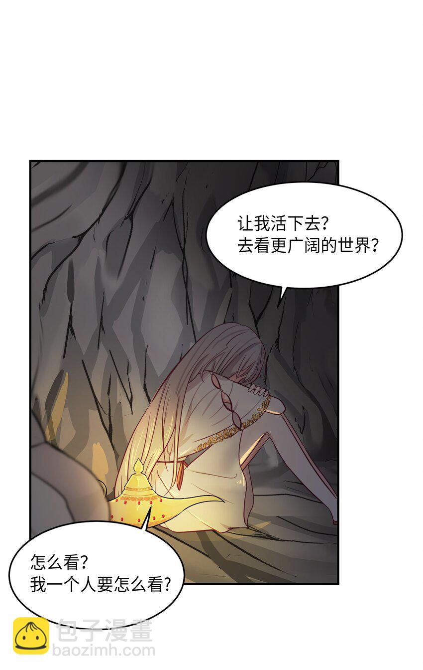 《神灯里的魔女》02 远距离航行魔法 第50页