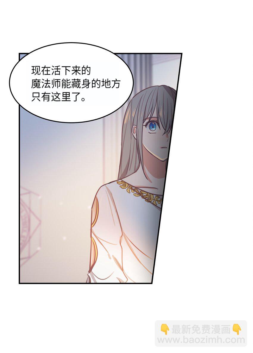 《神灯里的魔女》02 远距离航行魔法 第5页