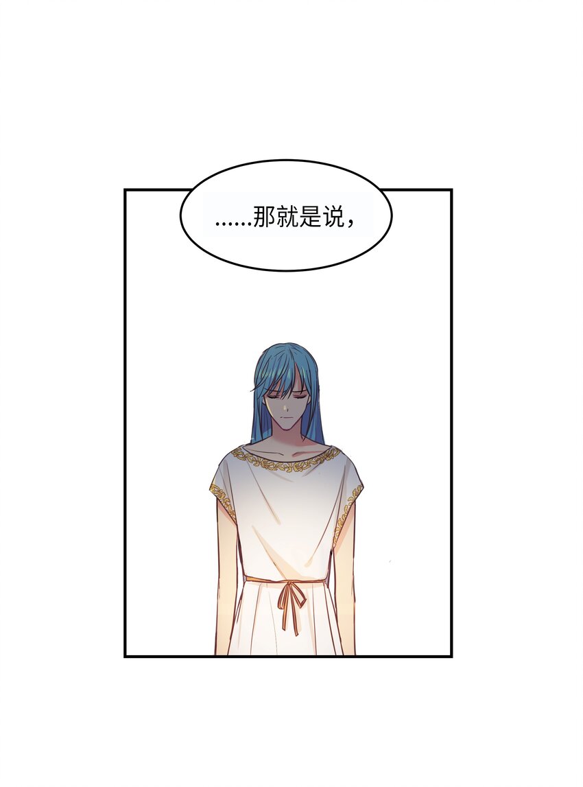 《神灯里的魔女》02 远距离航行魔法 第6页
