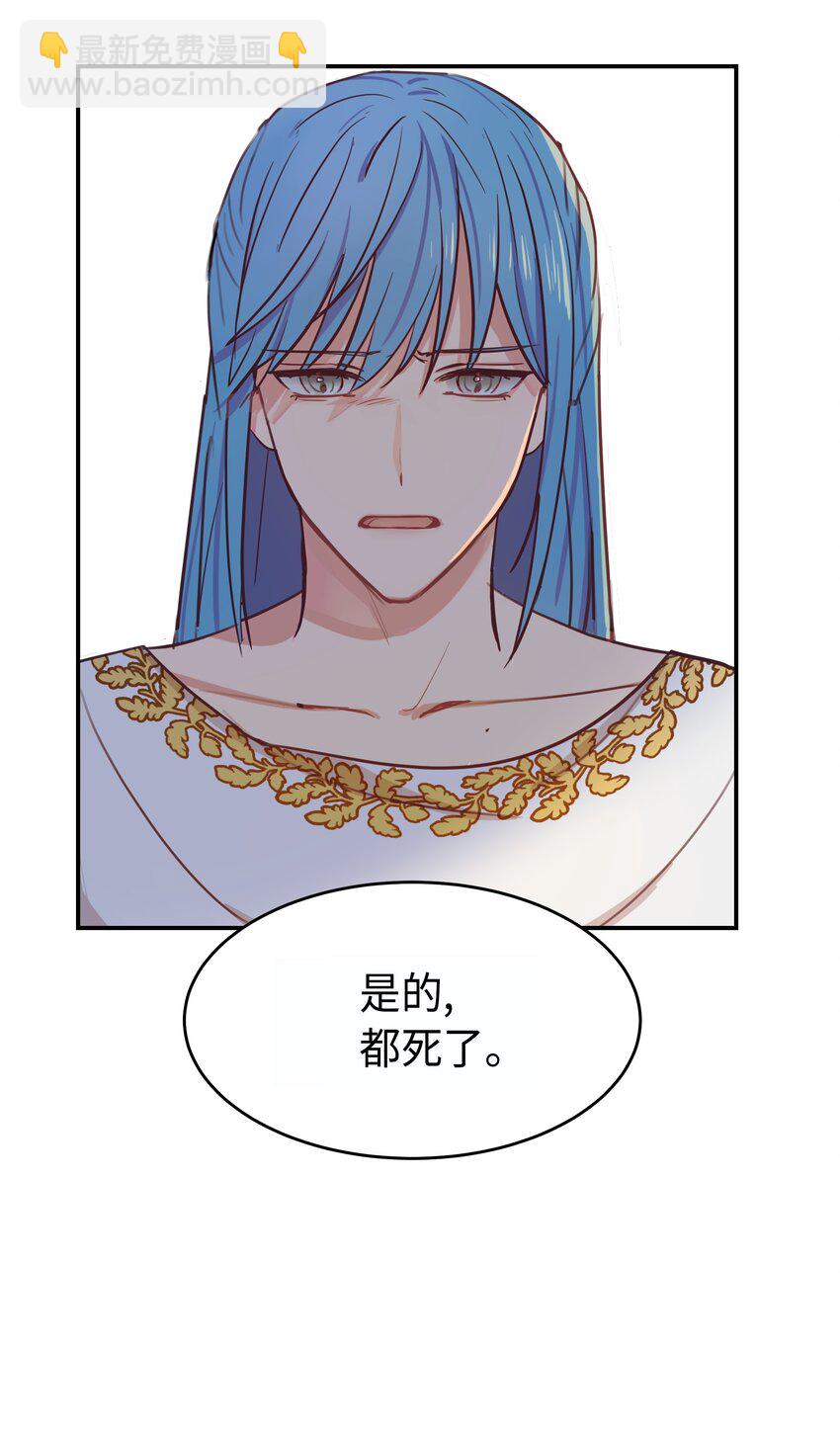 《神灯里的魔女》02 远距离航行魔法 第7页