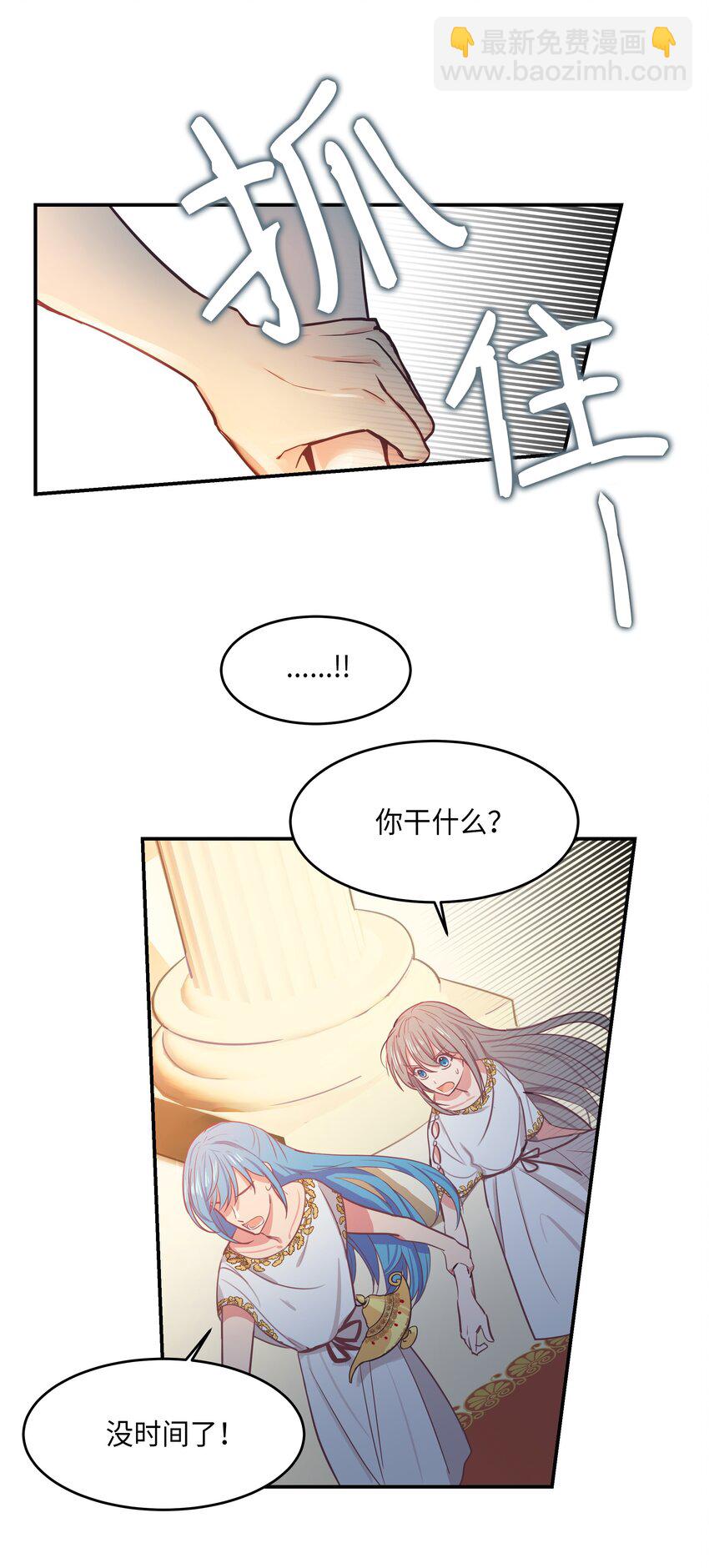《神灯里的魔女》02 远距离航行魔法 第9页