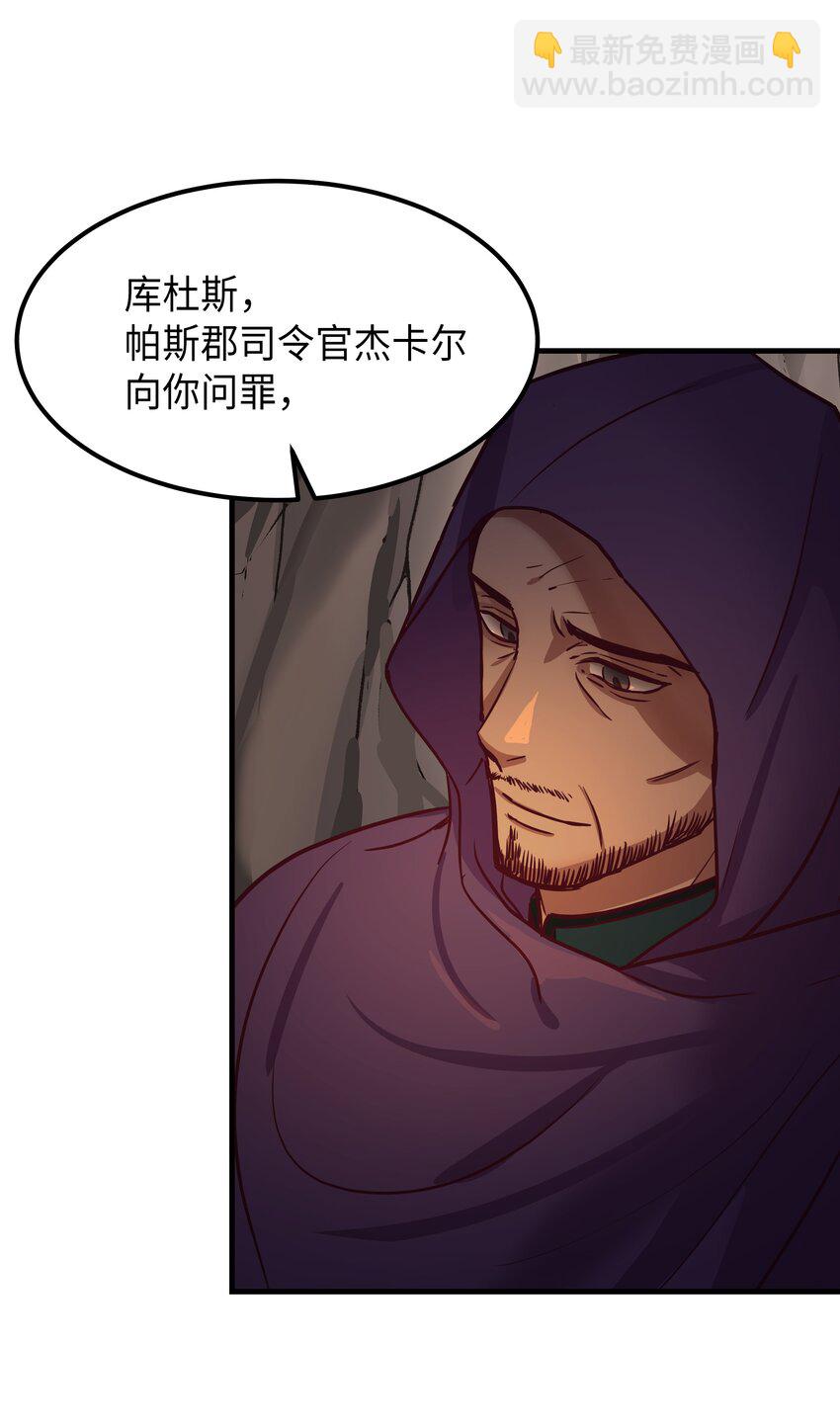 《神灯里的魔女》04 圣地 第10页