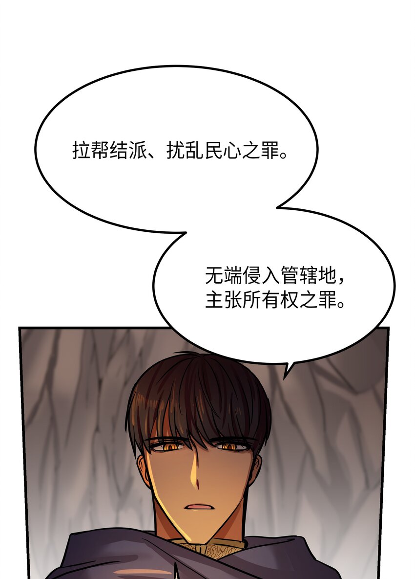 《神灯里的魔女》04 圣地 第11页