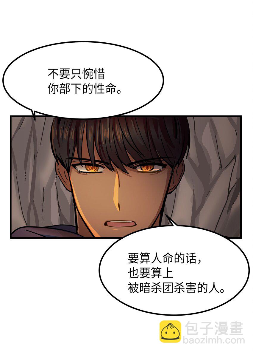 《神灯里的魔女》04 圣地 第13页