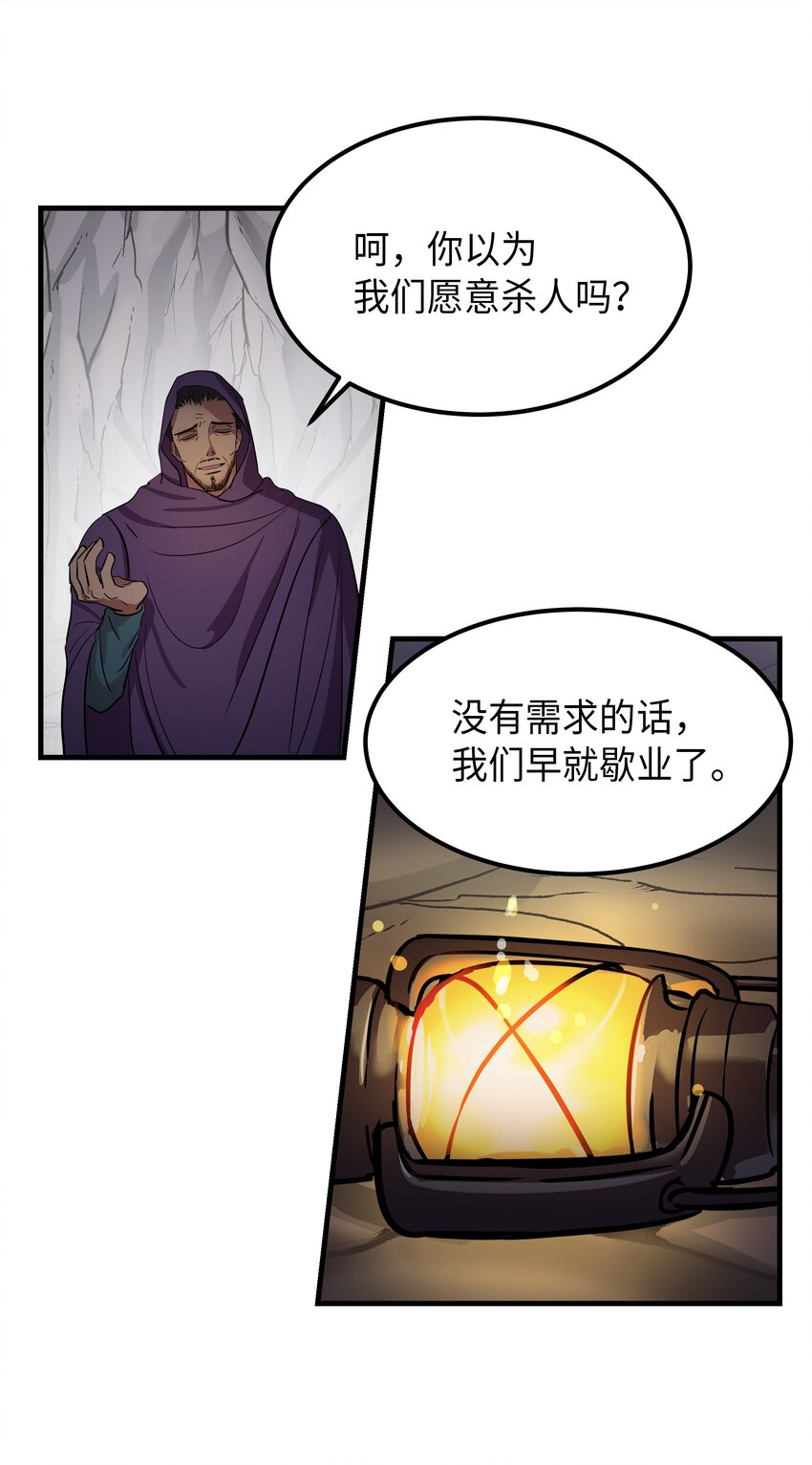 《神灯里的魔女》04 圣地 第14页