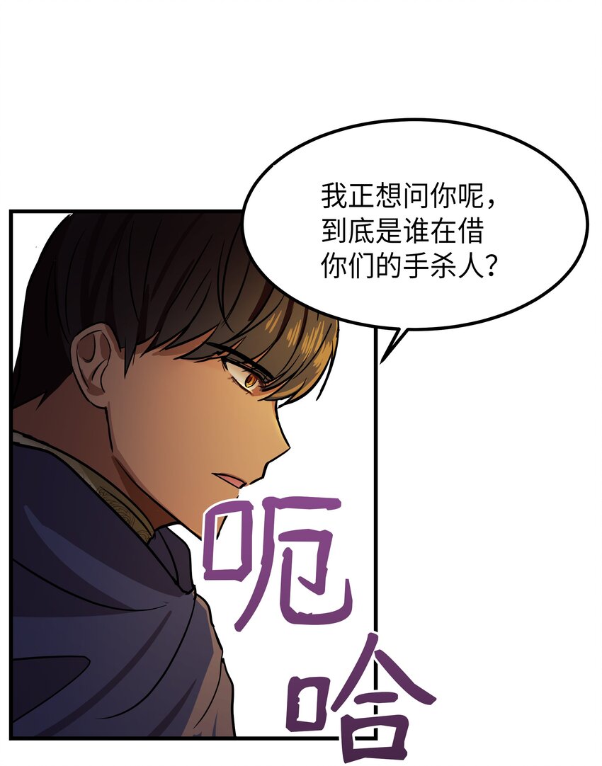 《神灯里的魔女》04 圣地 第15页