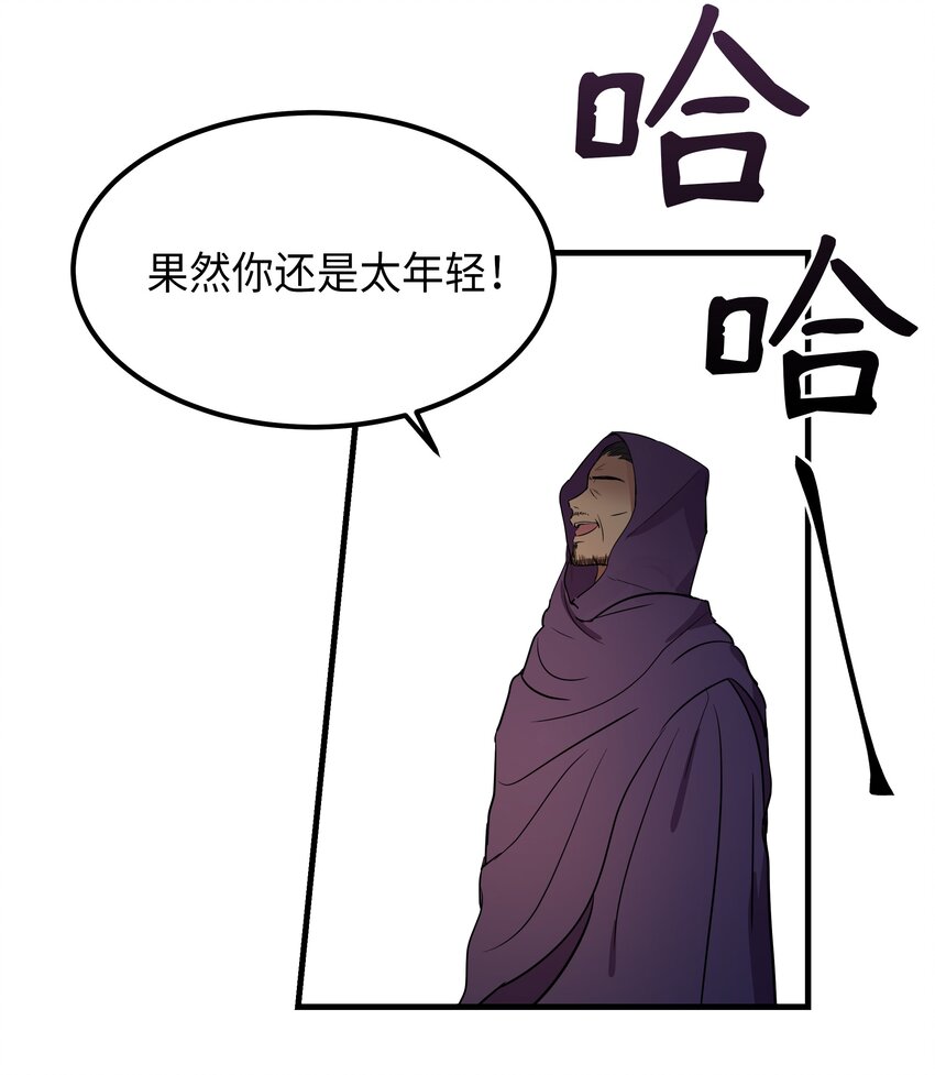 《神灯里的魔女》04 圣地 第16页