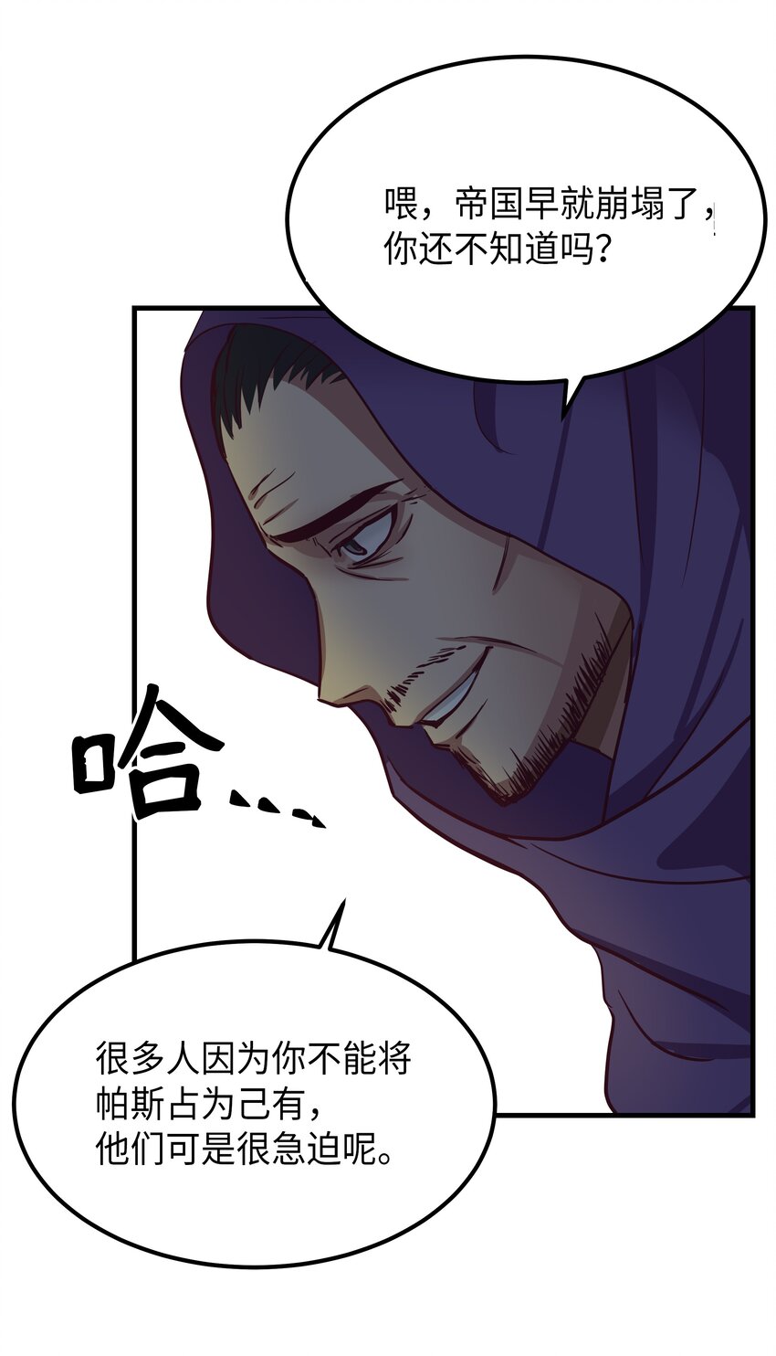《神灯里的魔女》04 圣地 第17页