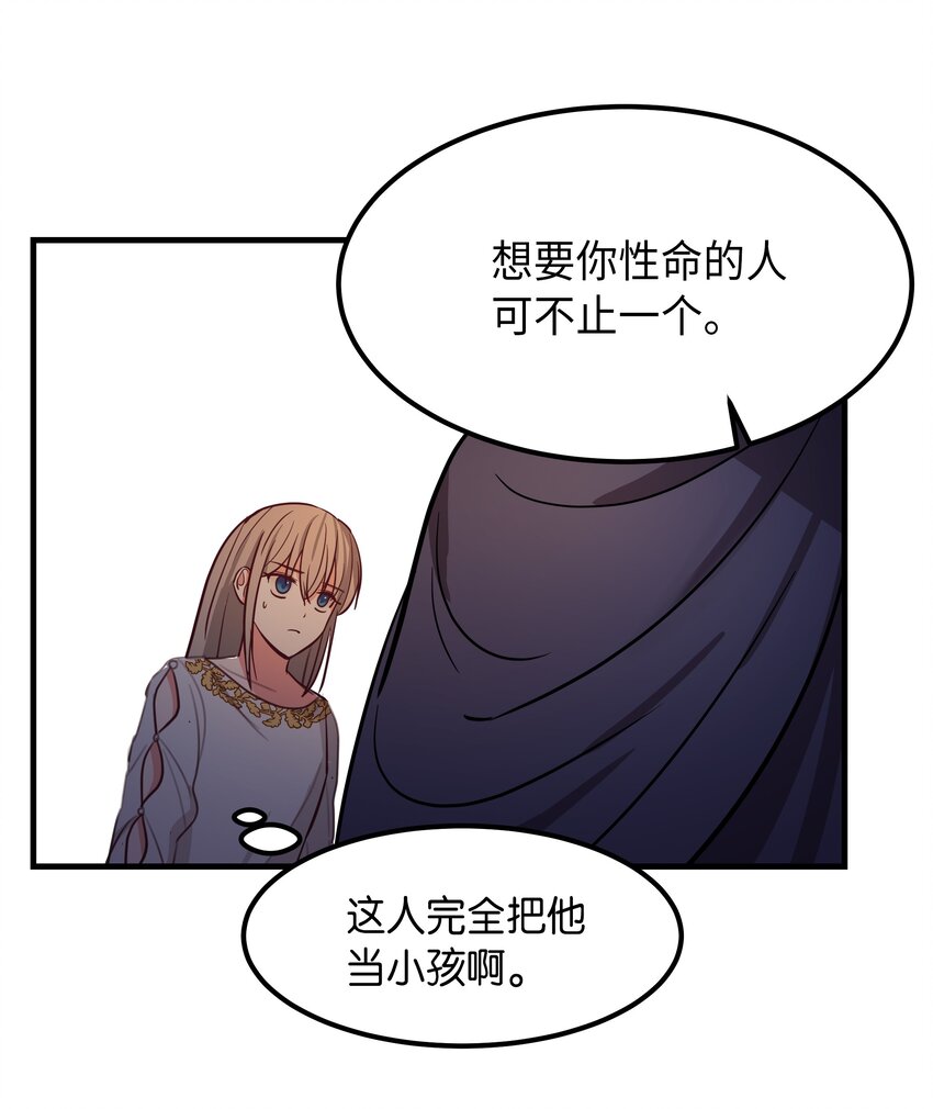 《神灯里的魔女》04 圣地 第18页