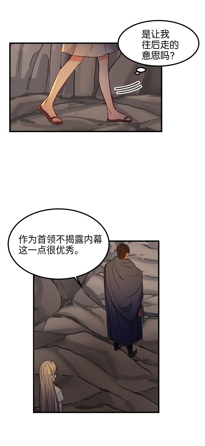 《神灯里的魔女》04 圣地 第20页