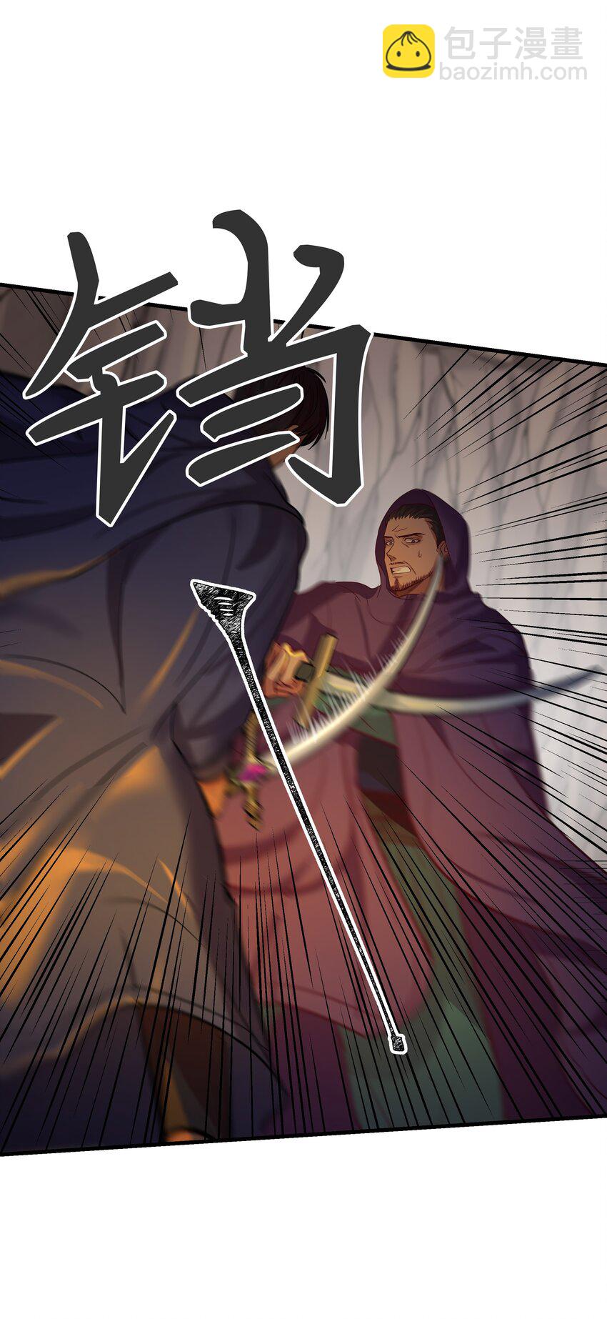 《神灯里的魔女》04 圣地 第22页