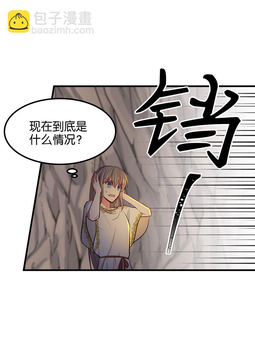 《神灯里的魔女》04 圣地 第23页