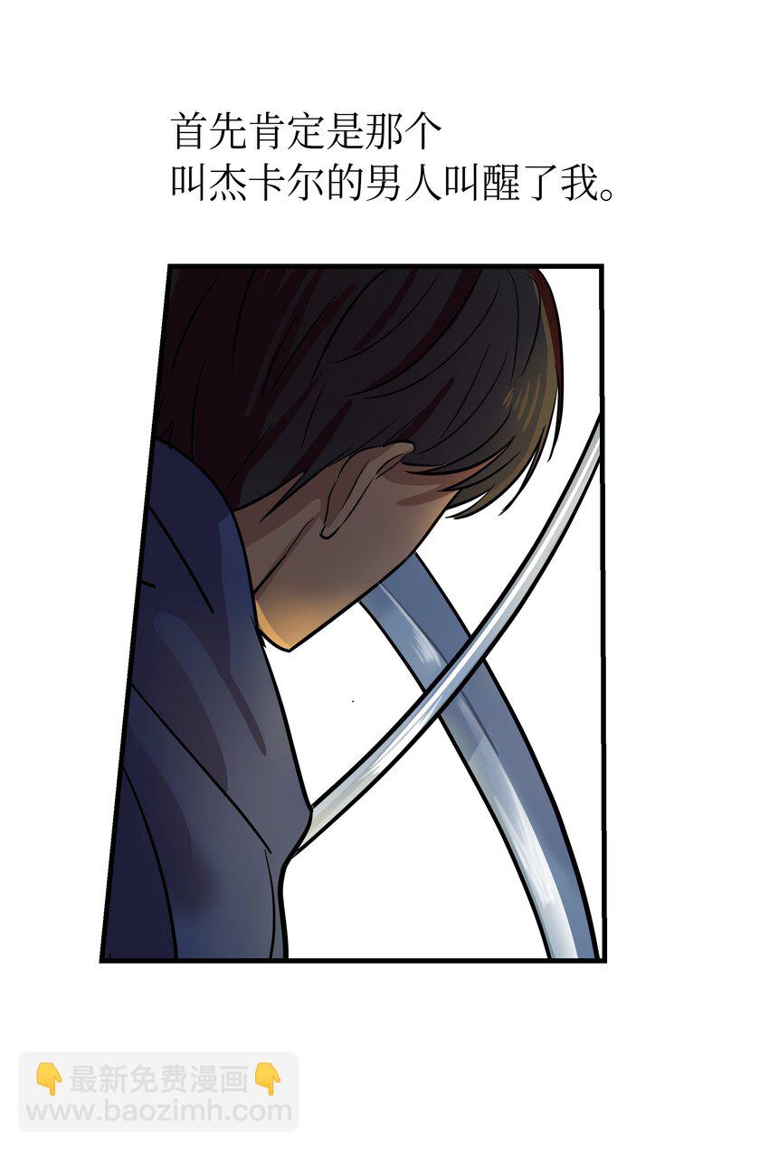 《神灯里的魔女》04 圣地 第24页