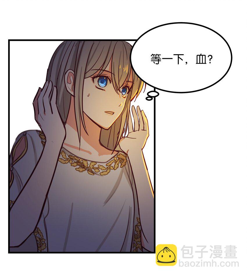 《神灯里的魔女》04 圣地 第27页