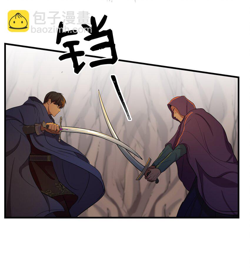 《神灯里的魔女》04 圣地 第29页