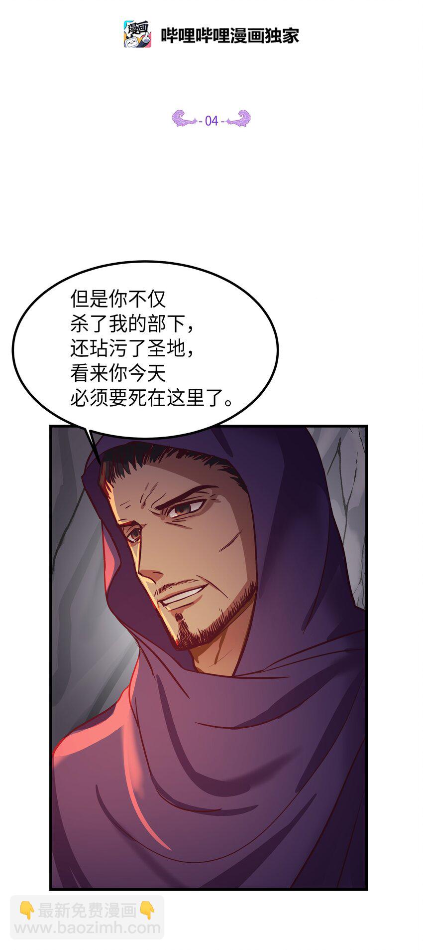 《神灯里的魔女》04 圣地 第2页