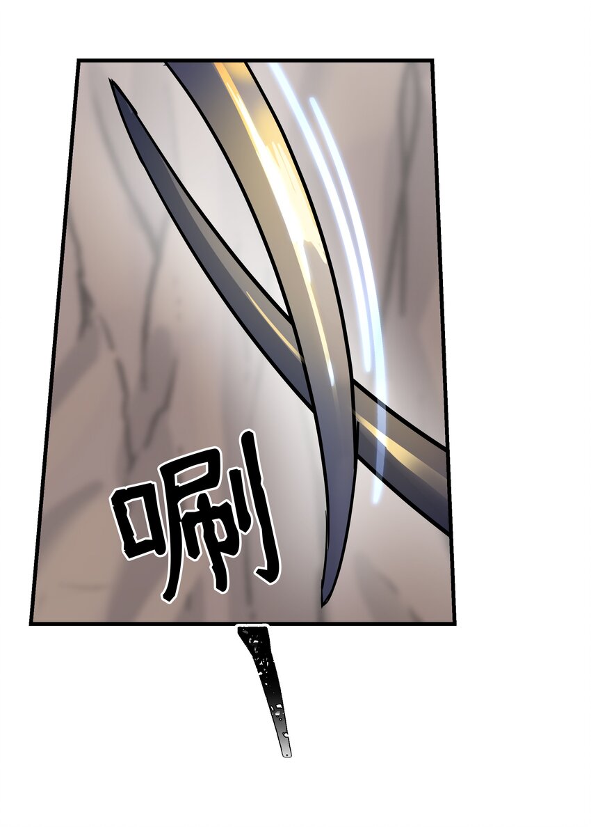 《神灯里的魔女》04 圣地 第30页