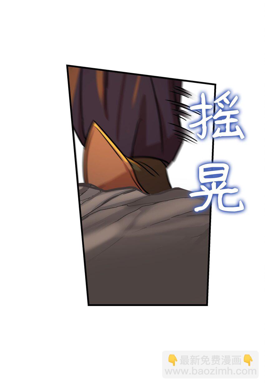 《神灯里的魔女》04 圣地 第33页