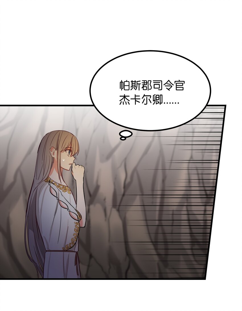 《神灯里的魔女》04 圣地 第34页