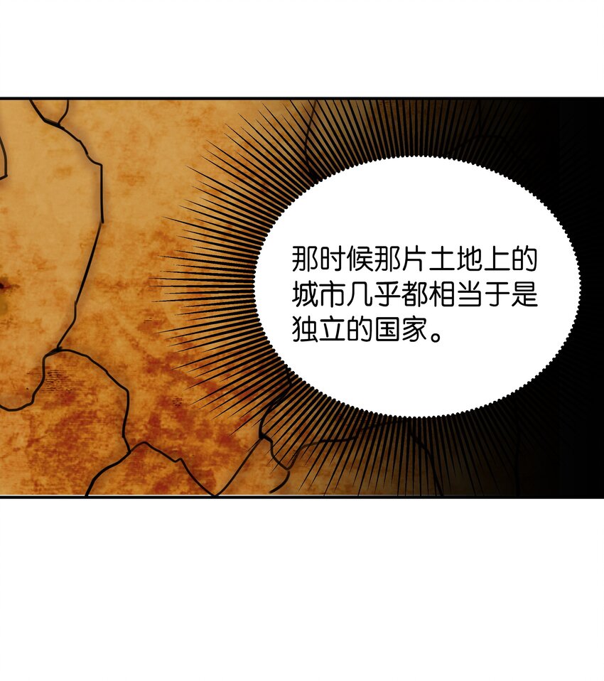 《神灯里的魔女》04 圣地 第36页