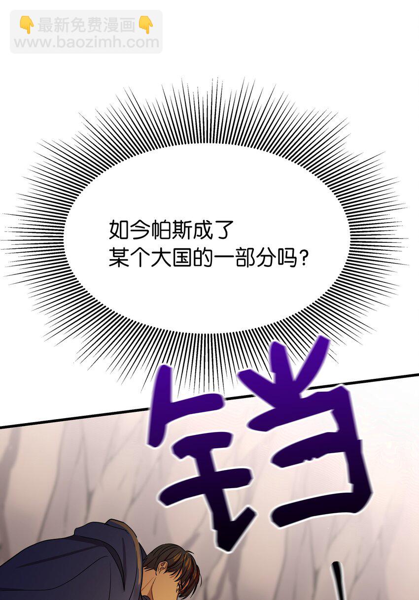 《神灯里的魔女》04 圣地 第37页