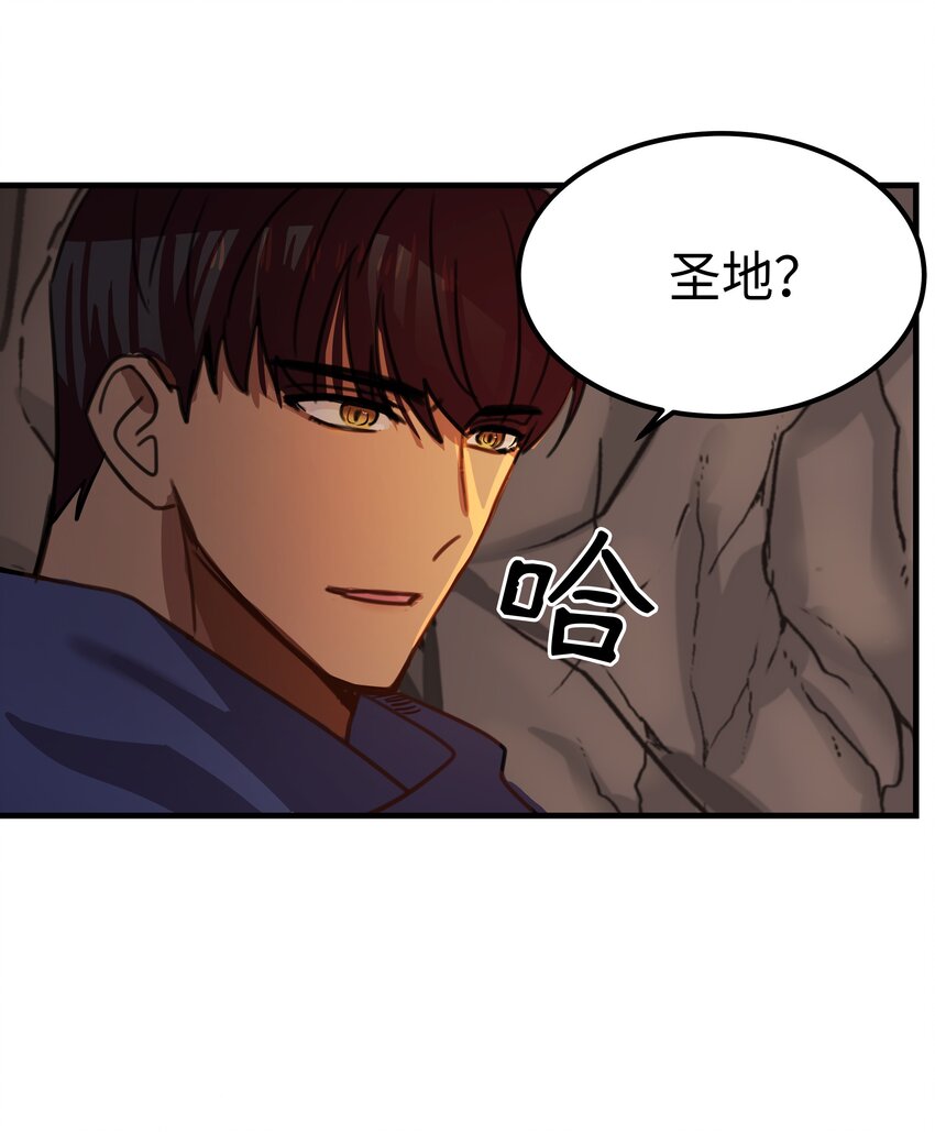 《神灯里的魔女》04 圣地 第3页