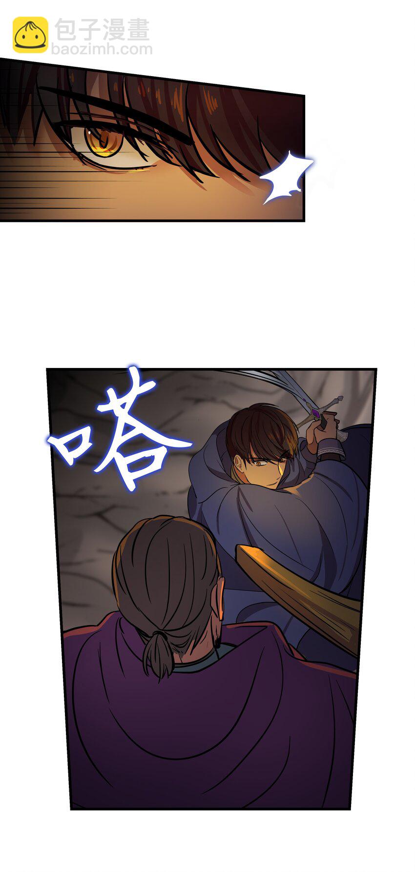 《神灯里的魔女》04 圣地 第40页