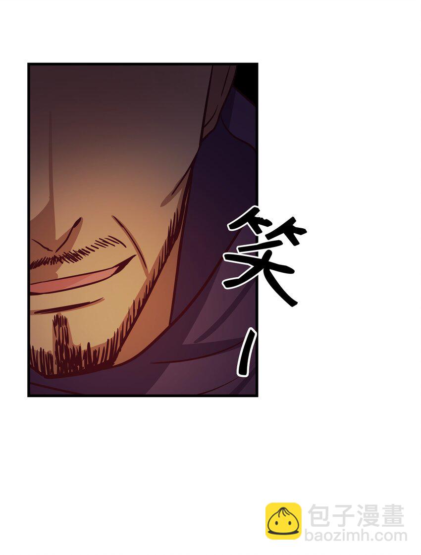 《神灯里的魔女》04 圣地 第41页