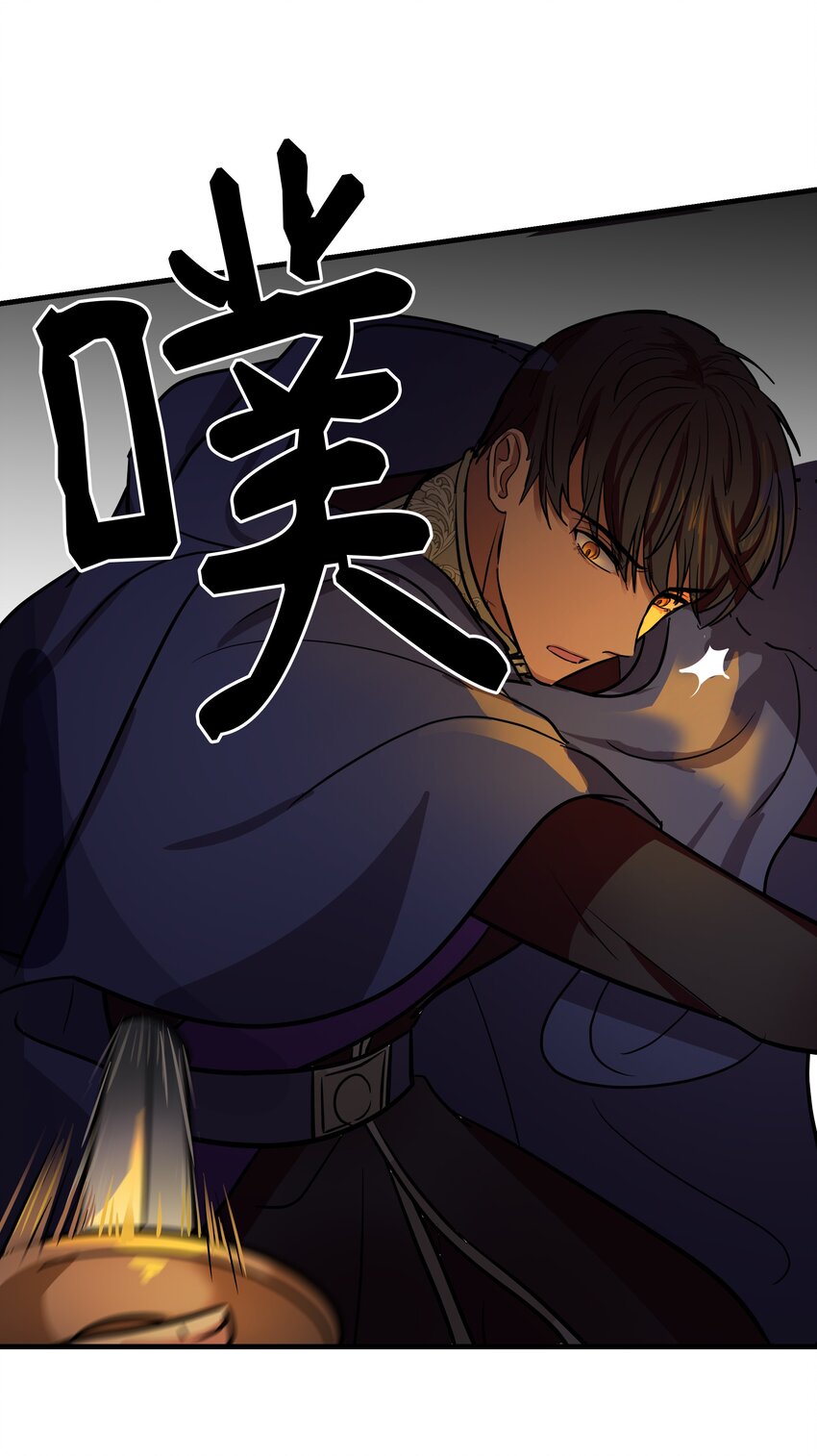 《神灯里的魔女》04 圣地 第42页