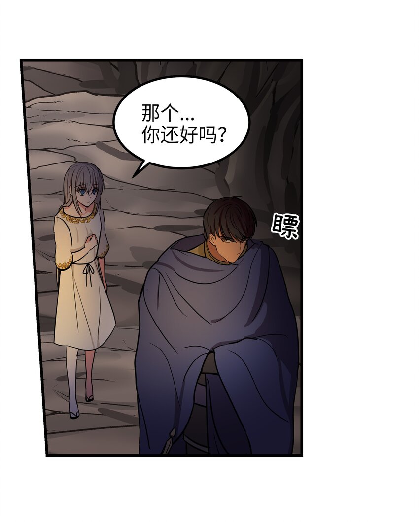 《神灯里的魔女》04 圣地 第46页