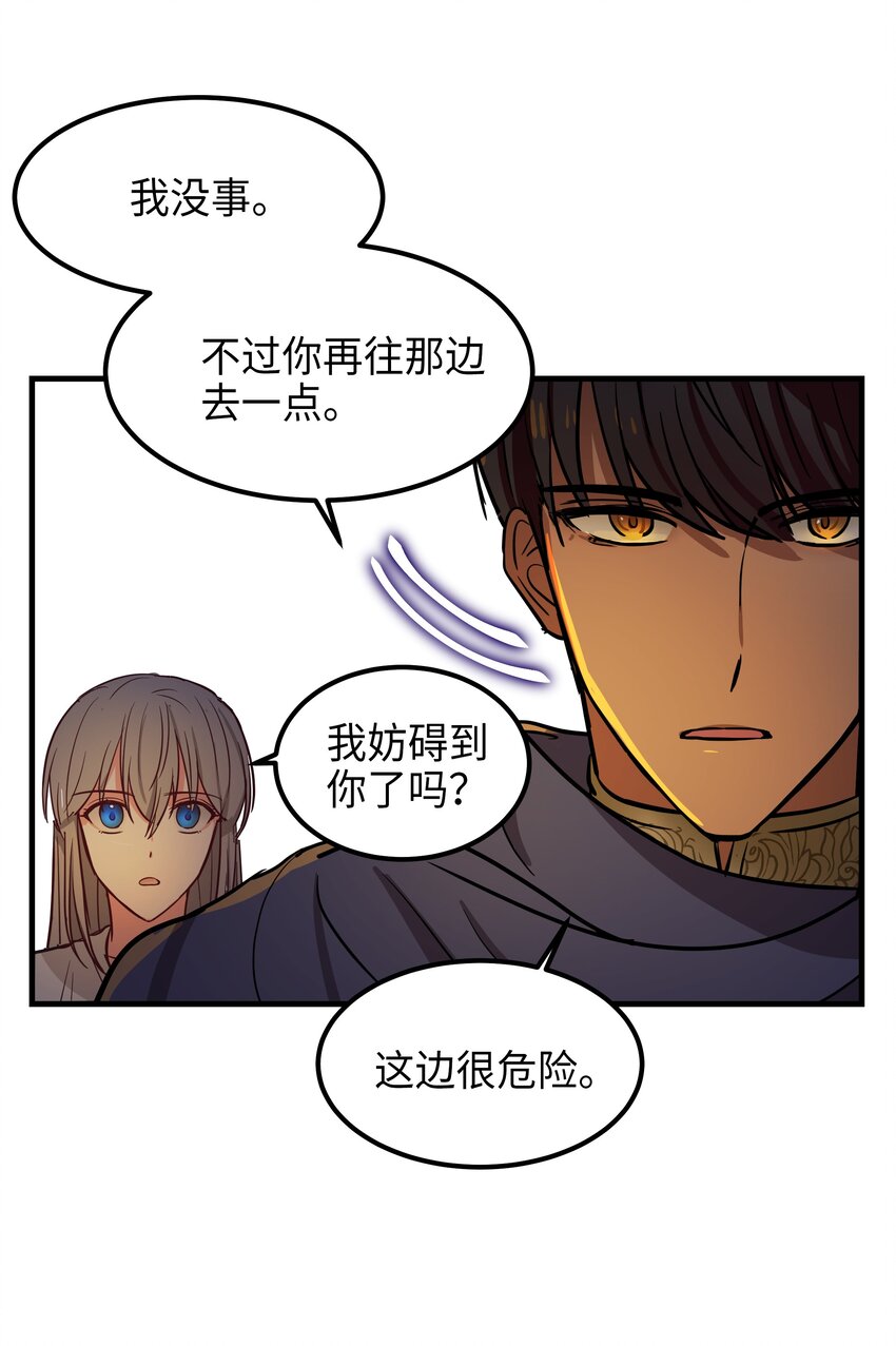 《神灯里的魔女》04 圣地 第47页