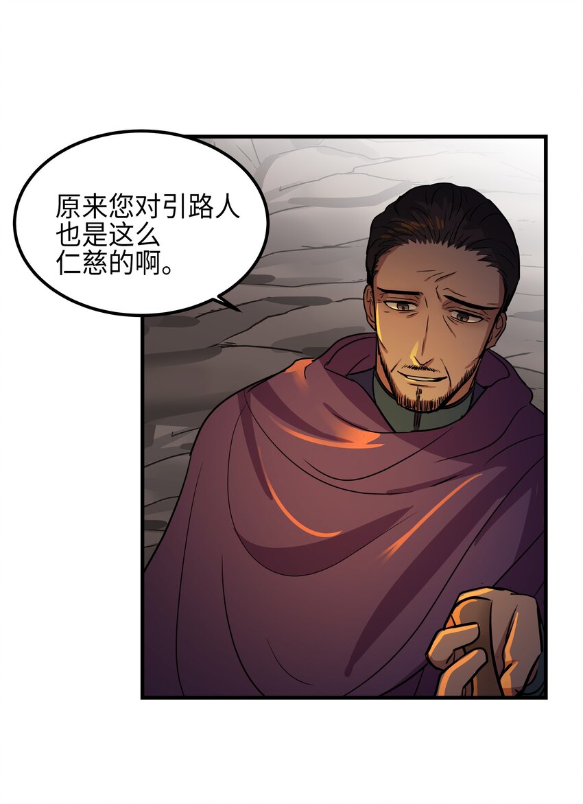 《神灯里的魔女》04 圣地 第49页