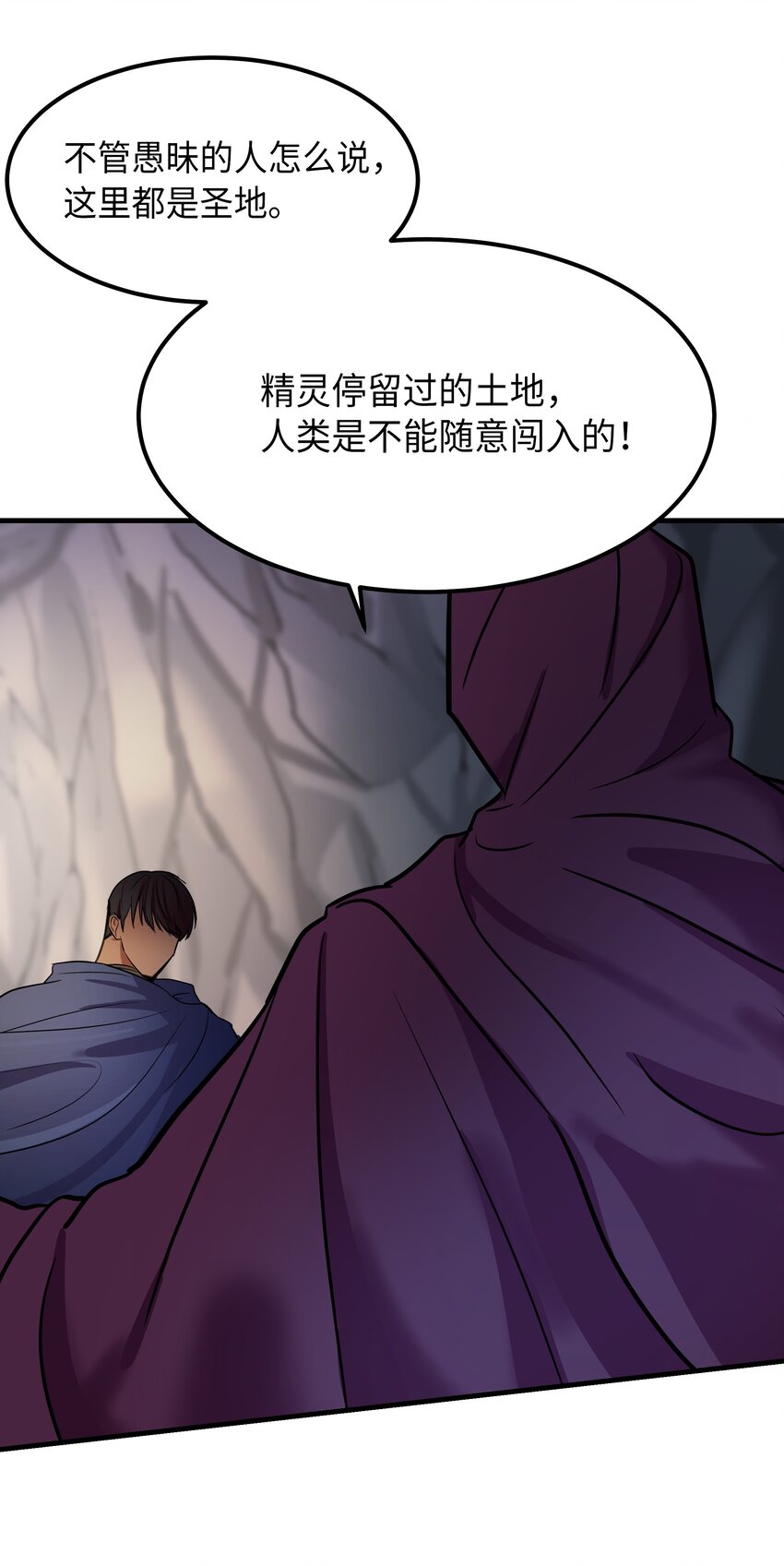 《神灯里的魔女》04 圣地 第4页