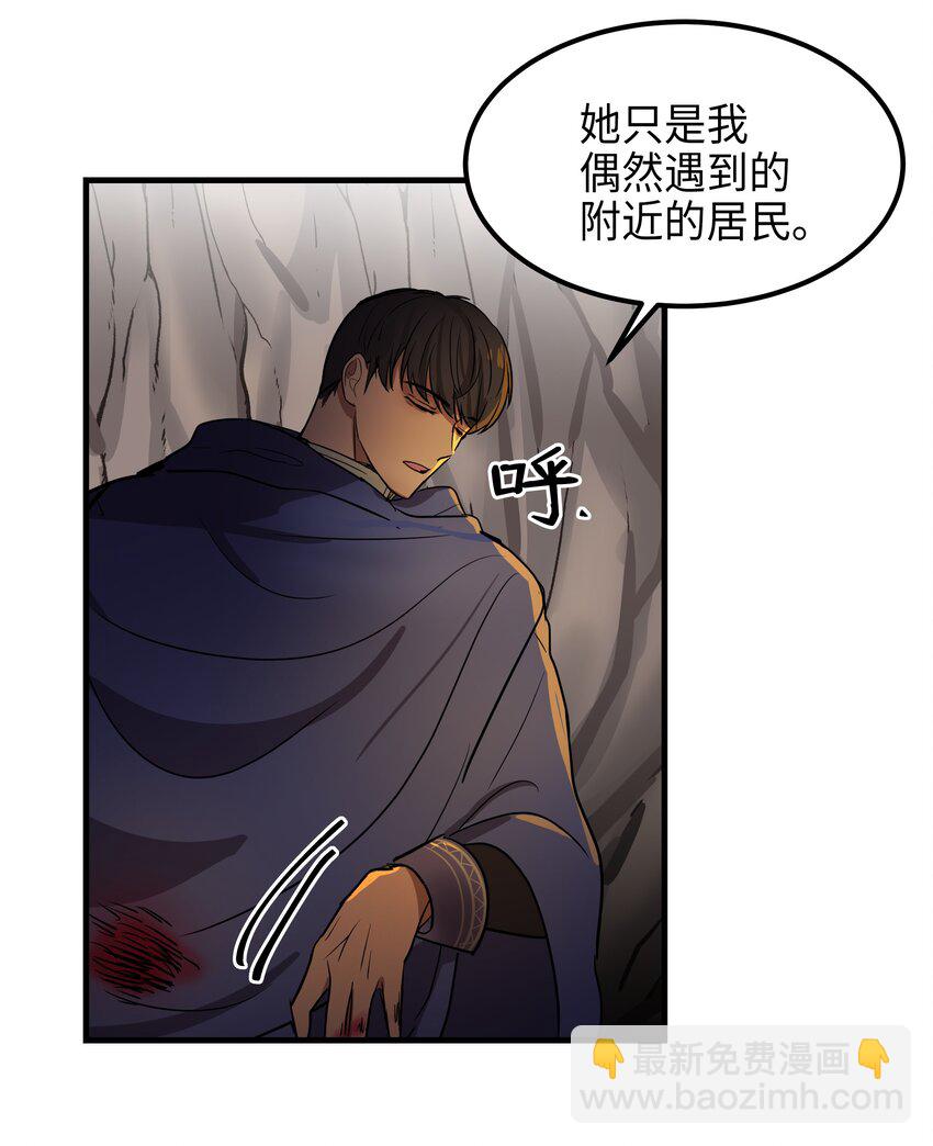 《神灯里的魔女》04 圣地 第50页
