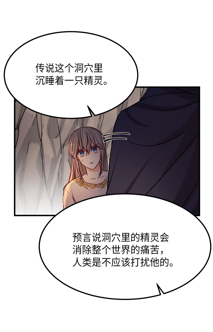 《神灯里的魔女》04 圣地 第5页