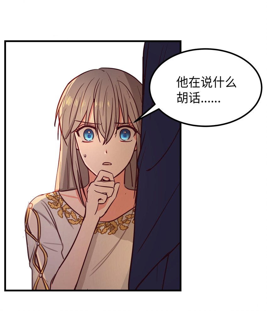 《神灯里的魔女》04 圣地 第6页