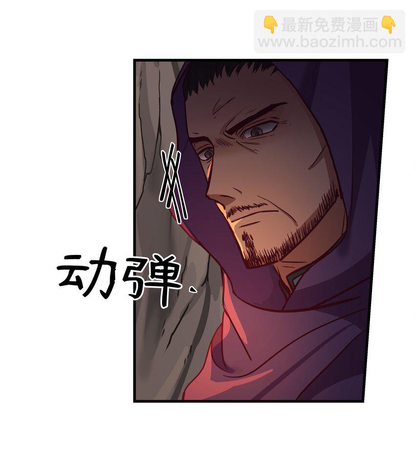 《神灯里的魔女》04 圣地 第7页
