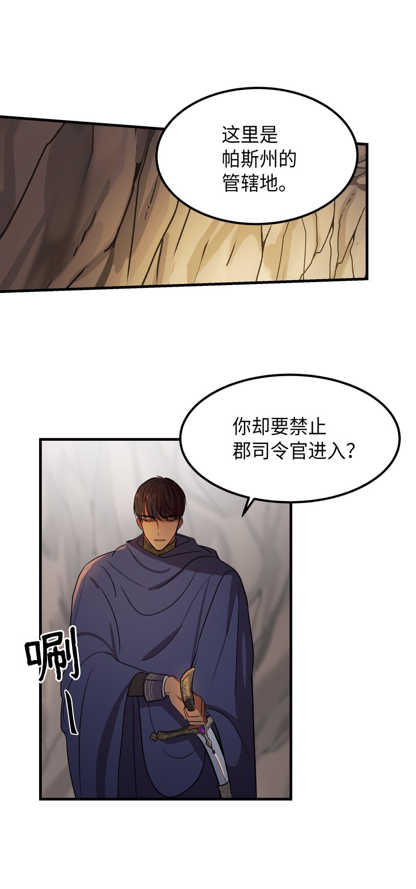 《神灯里的魔女》04 圣地 第9页