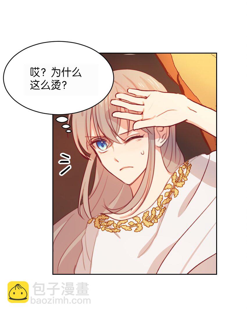 《神灯里的魔女》05 精灵 第10页