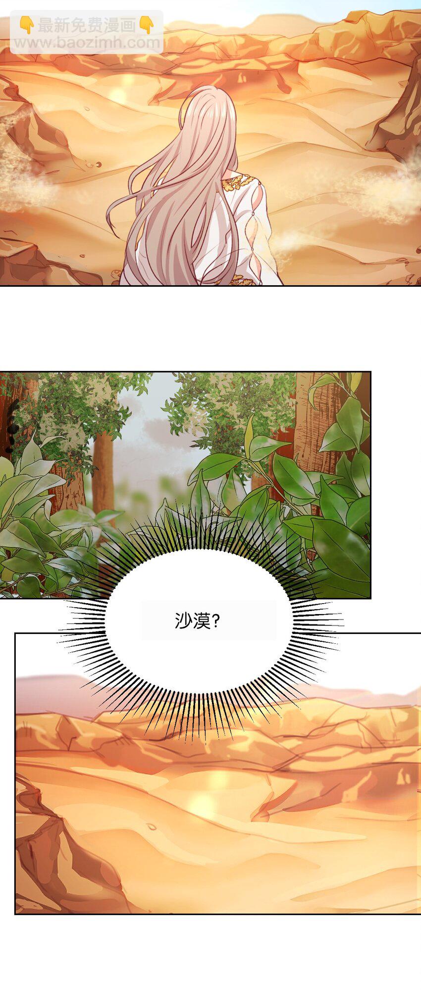 《神灯里的魔女》05 精灵 第13页