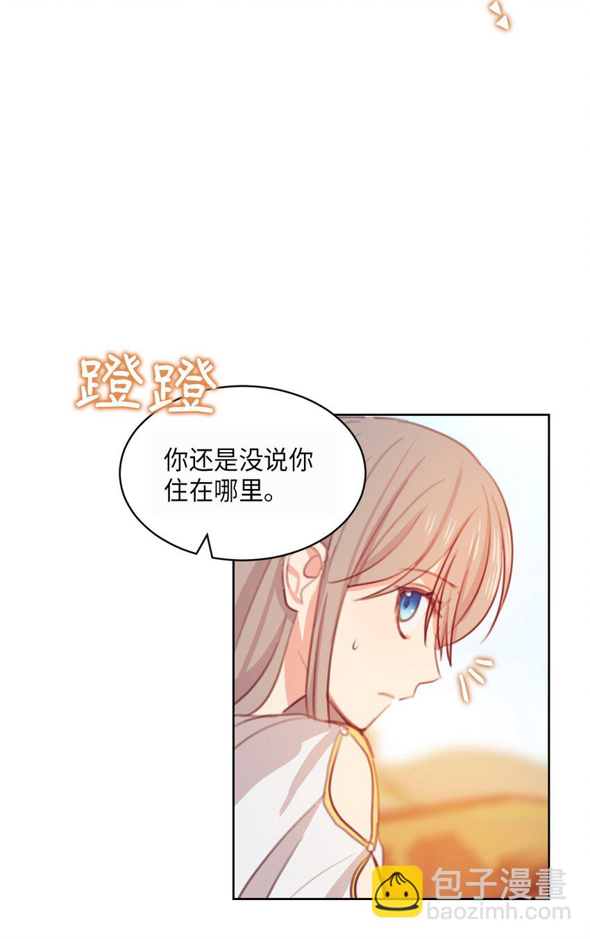《神灯里的魔女》05 精灵 第15页