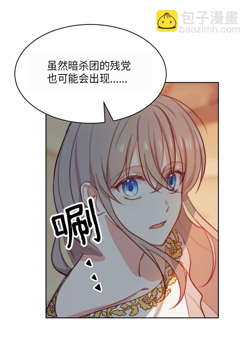 《神灯里的魔女》05 精灵 第18页