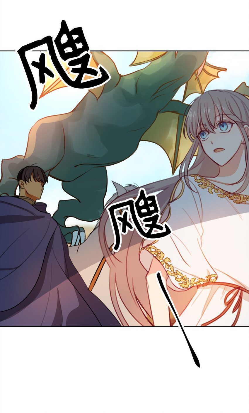 《神灯里的魔女》05 精灵 第19页