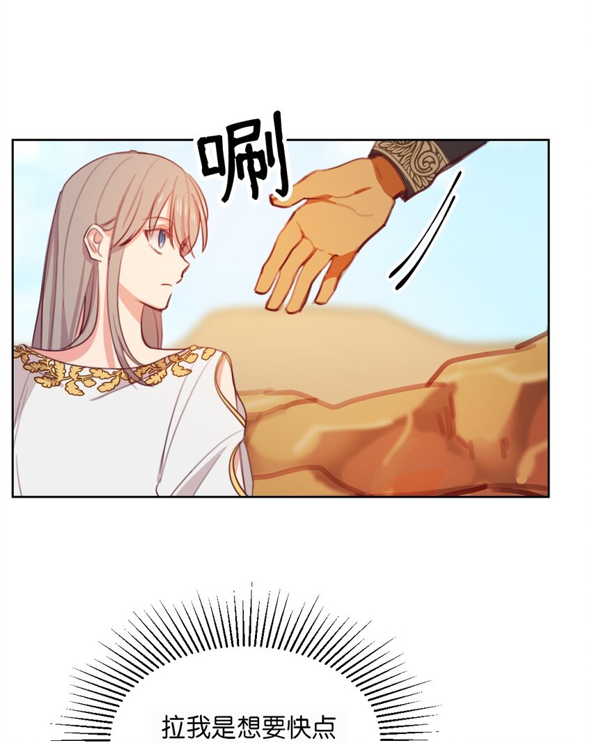 《神灯里的魔女》05 精灵 第24页